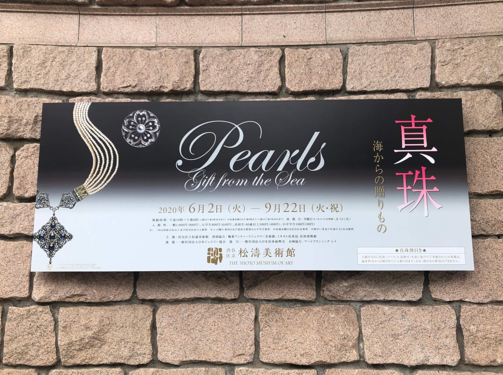 Staff Visit To "Pearls—Gift from the Sea" Exhibition