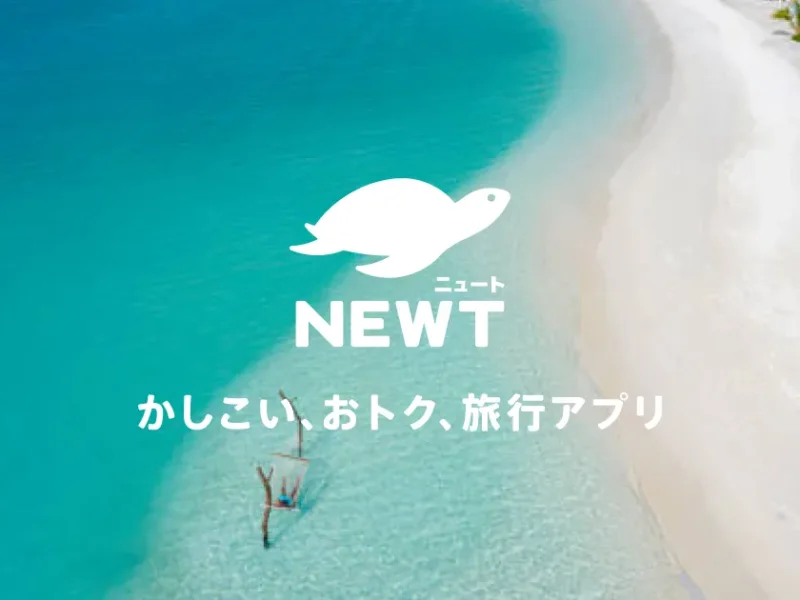 旅行アプリ「海外旅行・国内旅行のツアーやホテル予約はNEWT（ニュート）」のサイトで紹介されました