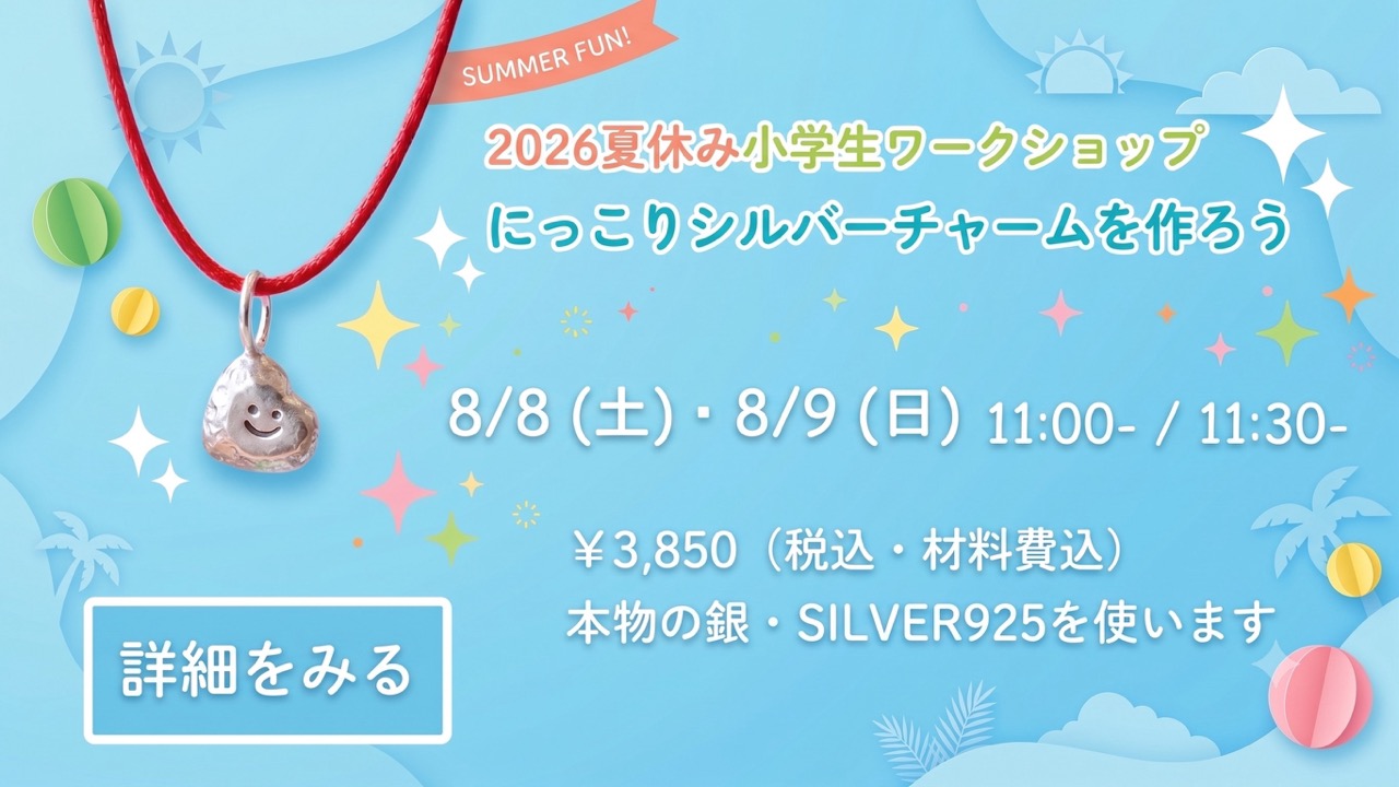 Summer 2026 Elementary School Workshop - Smiling Silver Charm